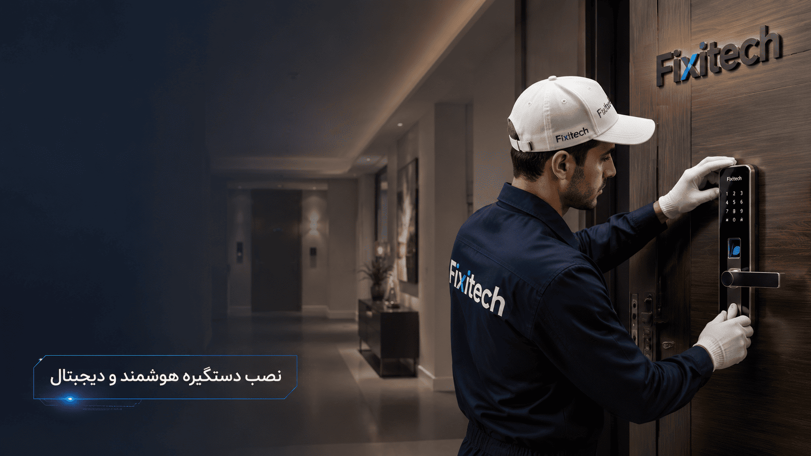 دزدگیر اماکن